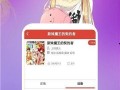 爱看漫画,跟随爱看漫画，探索无限奇幻世界
